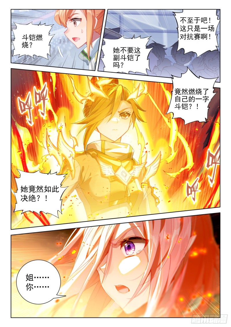 斗罗大陆4终极斗罗韩漫全集-黄金比蒙与银色法杖无删减无遮挡章节图片 