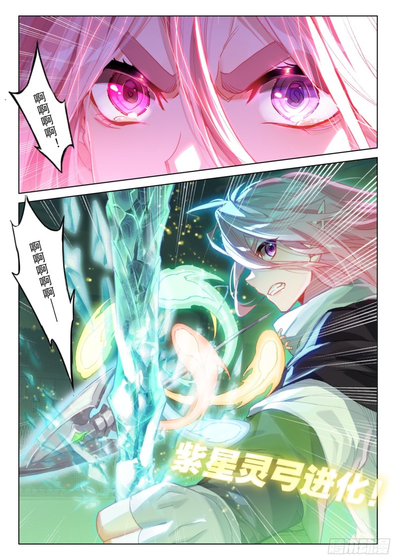 斗罗大陆4终极斗罗韩漫全集-黄金比蒙与银色法杖无删减无遮挡章节图片 