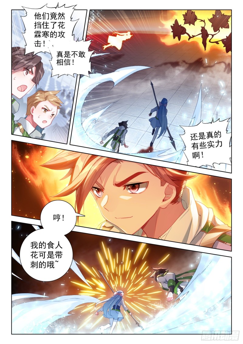 斗罗大陆4终极斗罗韩漫全集-黄金比蒙与银色法杖无删减无遮挡章节图片 