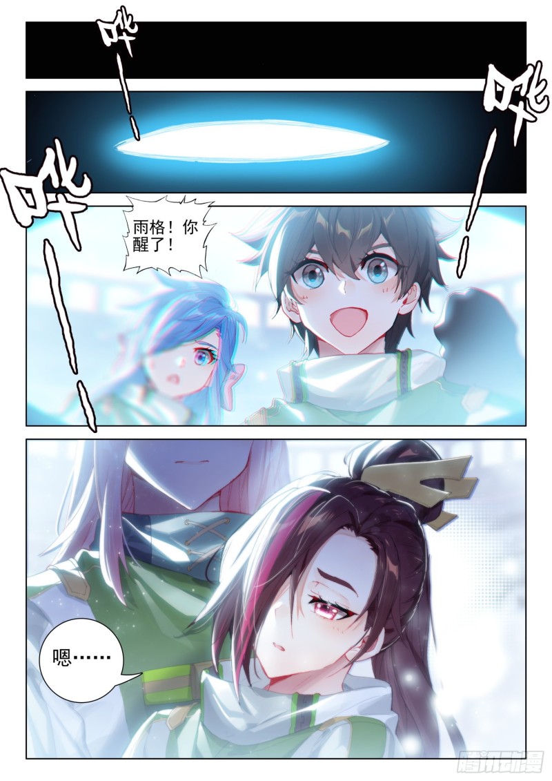 斗罗大陆4终极斗罗韩漫全集-胜利无删减无遮挡章节图片 