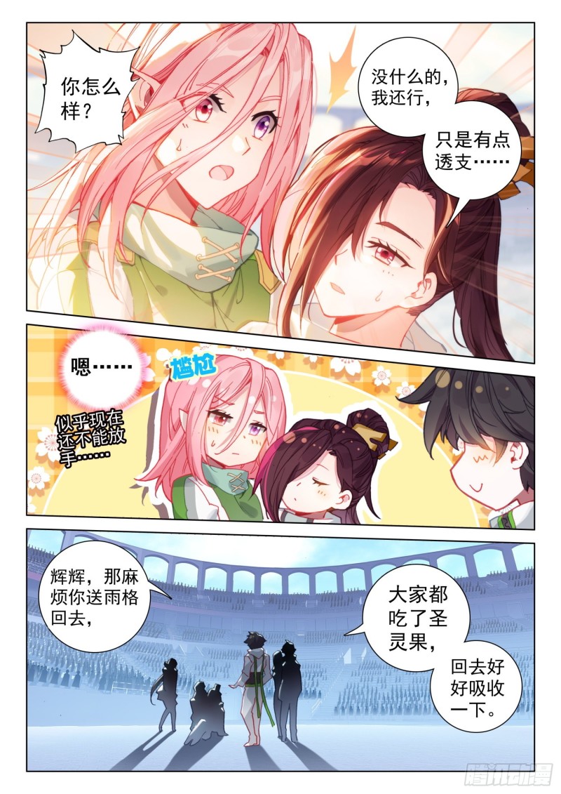 斗罗大陆4终极斗罗韩漫全集-胜利无删减无遮挡章节图片 
