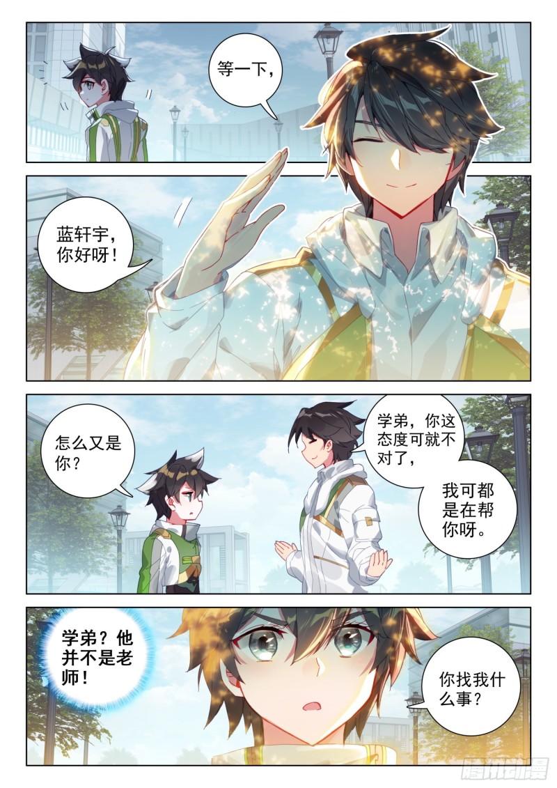 斗罗大陆4终极斗罗韩漫全集-胜利无删减无遮挡章节图片 