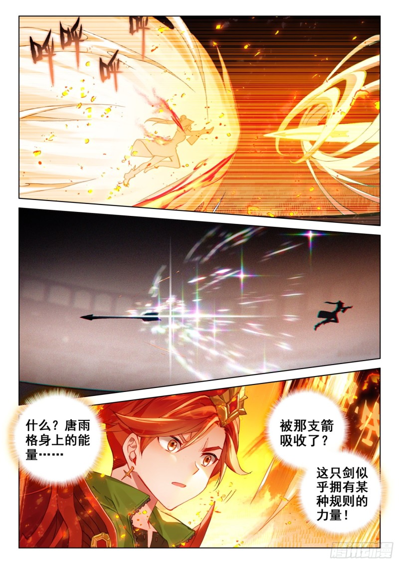 斗罗大陆4终极斗罗韩漫全集-胜利无删减无遮挡章节图片 