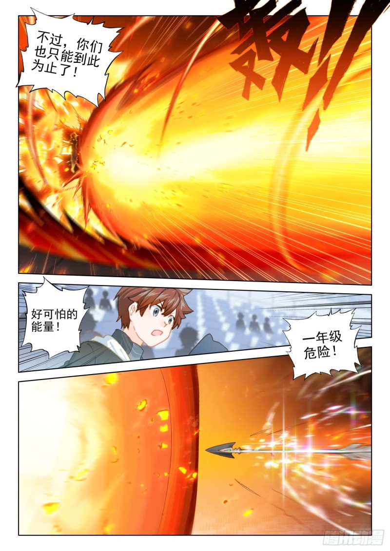 斗罗大陆4终极斗罗韩漫全集-胜利无删减无遮挡章节图片 