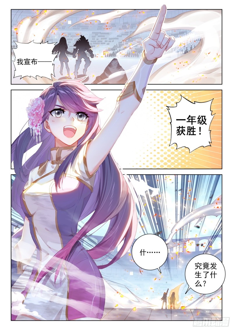 斗罗大陆4终极斗罗韩漫全集-胜利无删减无遮挡章节图片 