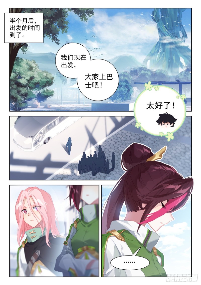 斗罗大陆4终极斗罗韩漫全集-大赚无删减无遮挡章节图片 