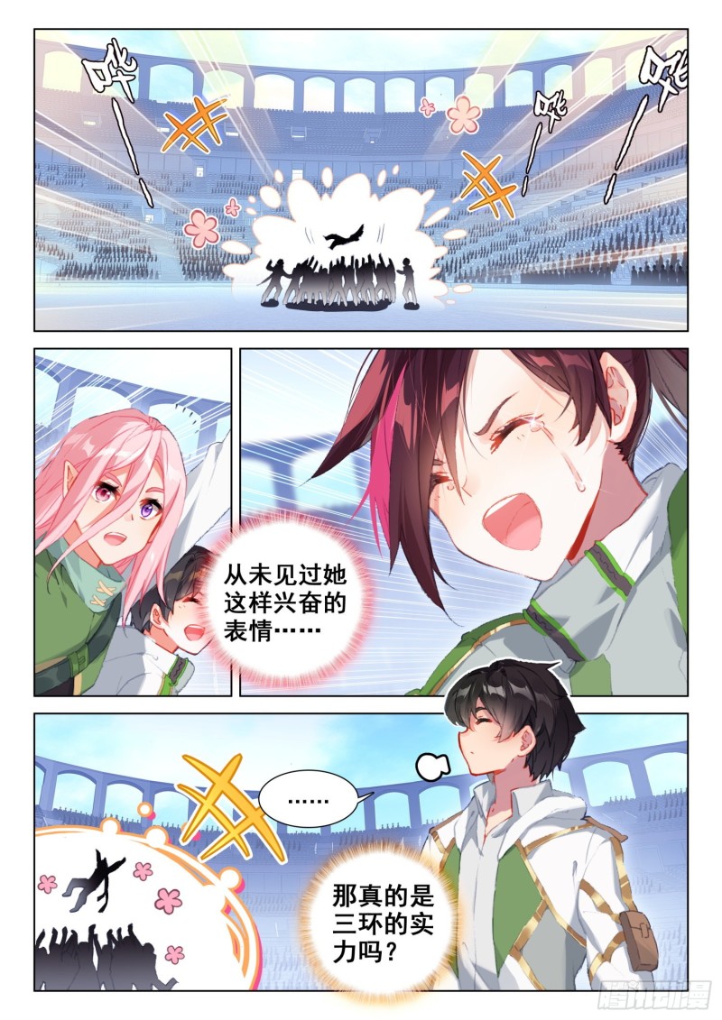 斗罗大陆4终极斗罗韩漫全集-大赚无删减无遮挡章节图片 