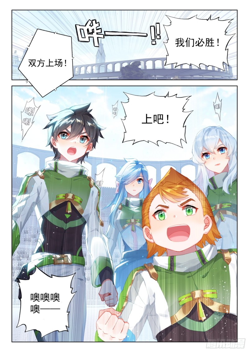 斗罗大陆4终极斗罗韩漫全集-回精灵星无删减无遮挡章节图片 