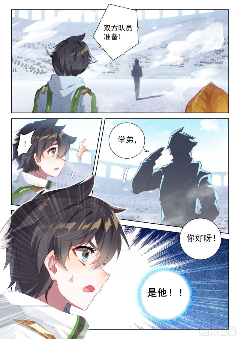 斗罗大陆4终极斗罗韩漫全集-回精灵星无删减无遮挡章节图片 