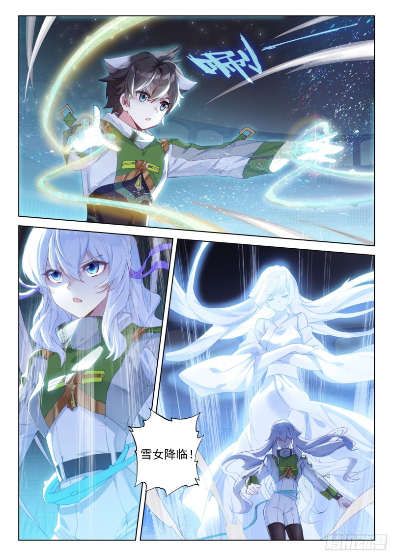 斗罗大陆4终极斗罗韩漫全集-魂兽世界无删减无遮挡章节图片 