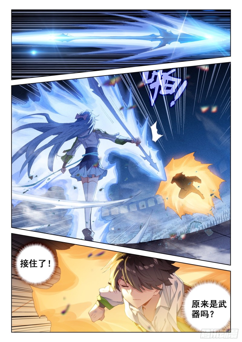 斗罗大陆4终极斗罗韩漫全集-魂兽世界无删减无遮挡章节图片 