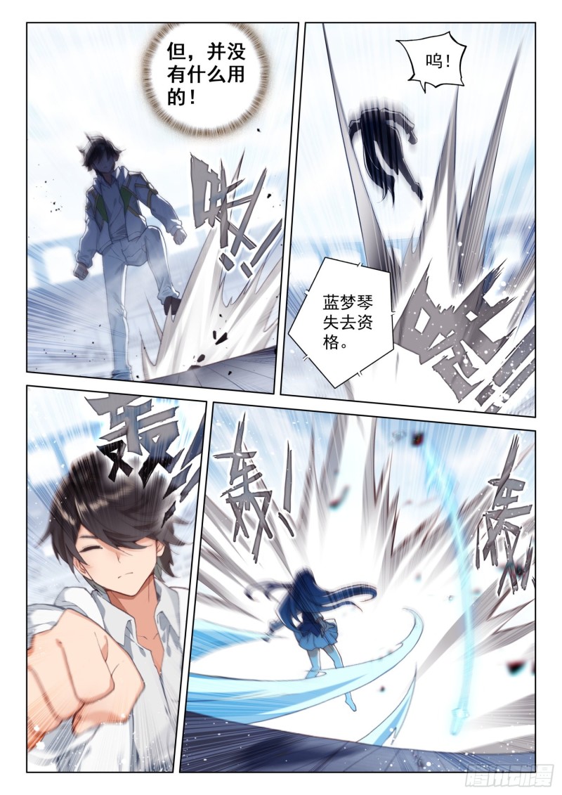 斗罗大陆4终极斗罗韩漫全集-虎王蓝蝴蝶无删减无遮挡章节图片 