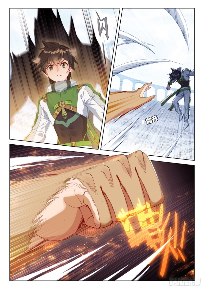 斗罗大陆4终极斗罗韩漫全集-虎王蓝蝴蝶无删减无遮挡章节图片 