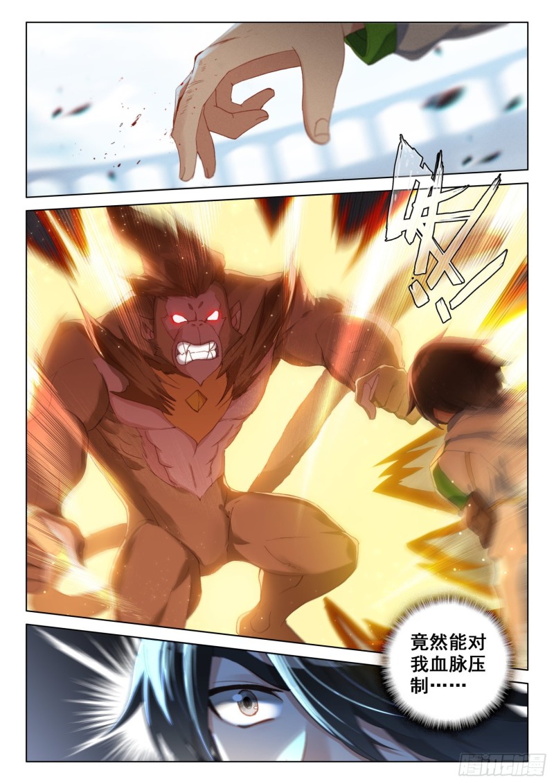 斗罗大陆4终极斗罗韩漫全集-虎王蓝蝴蝶无删减无遮挡章节图片 