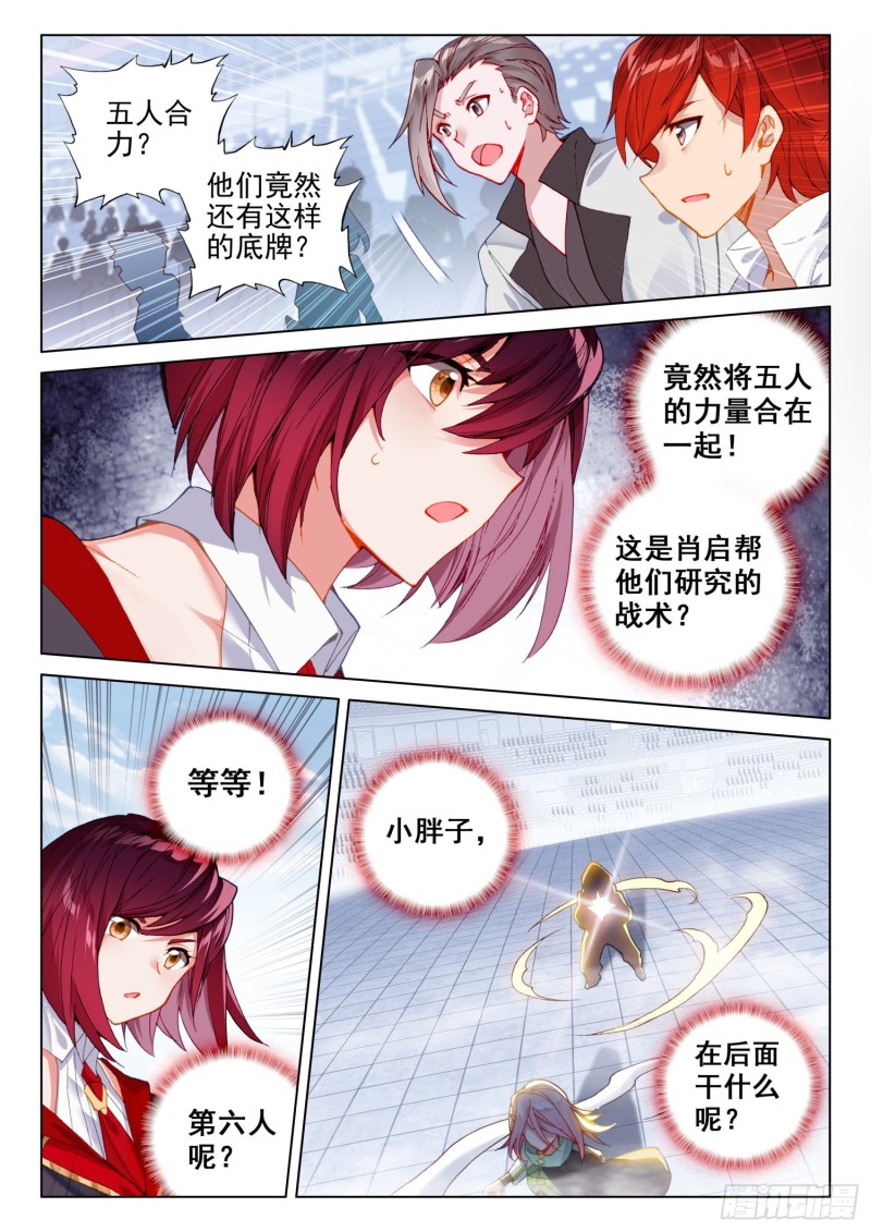 斗罗大陆4终极斗罗韩漫全集-虎王蓝蝴蝶无删减无遮挡章节图片 