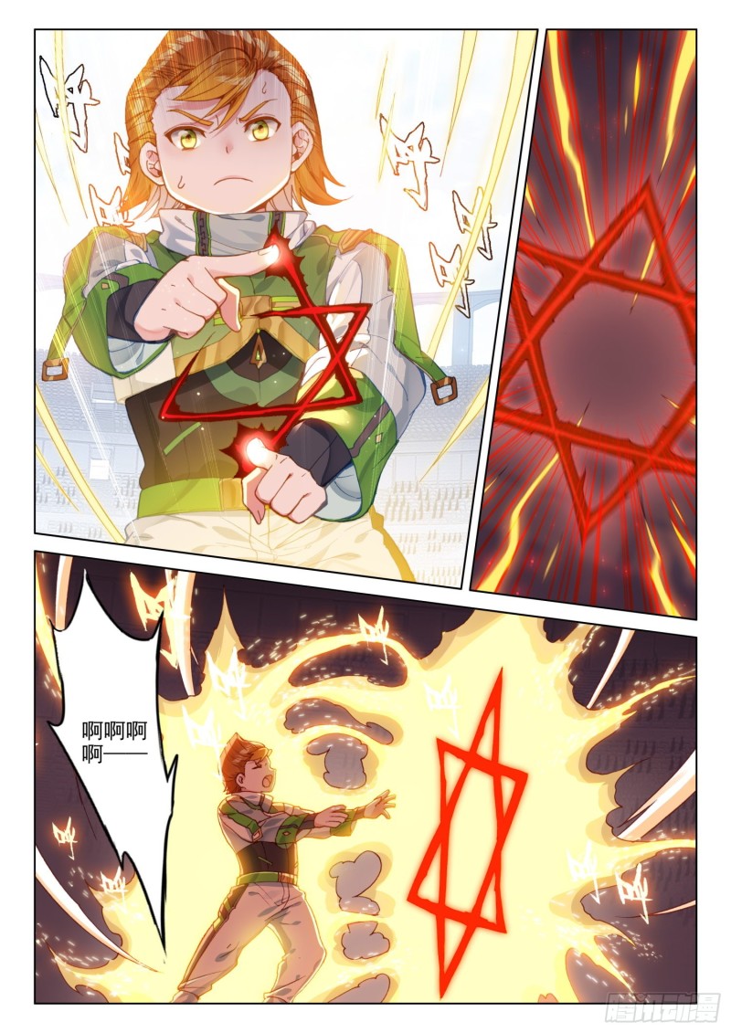 斗罗大陆4终极斗罗韩漫全集-虎王蓝蝴蝶无删减无遮挡章节图片 
