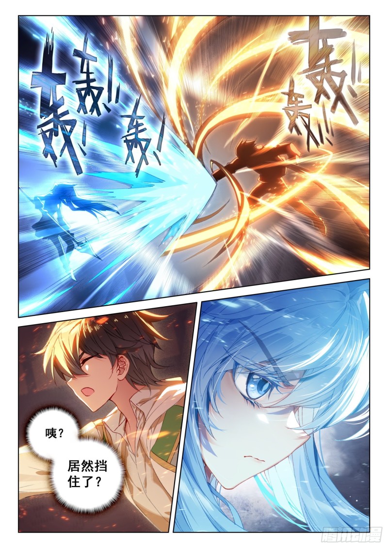 斗罗大陆4终极斗罗韩漫全集-虎王蓝蝴蝶无删减无遮挡章节图片 