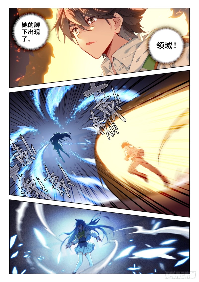 斗罗大陆4终极斗罗韩漫全集-虎王蓝蝴蝶无删减无遮挡章节图片 