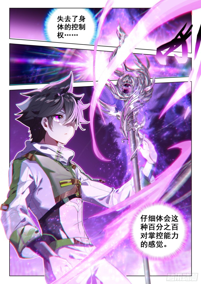斗罗大陆4终极斗罗韩漫全集-魂兽安乐园无删减无遮挡章节图片 