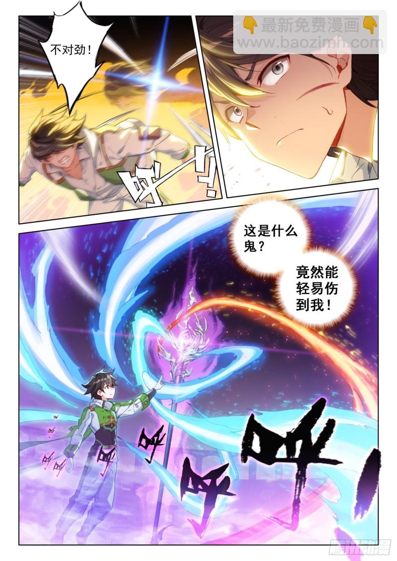 斗罗大陆4终极斗罗韩漫全集-魂兽安乐园无删减无遮挡章节图片 