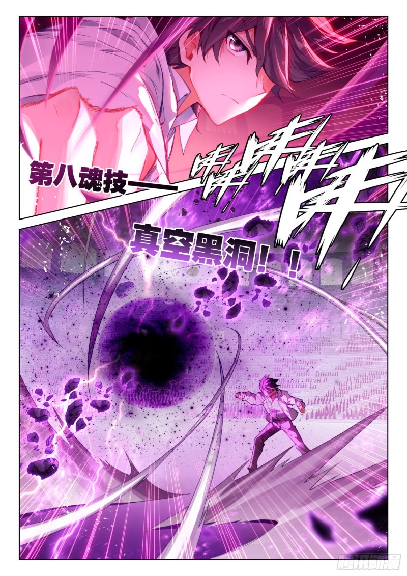 斗罗大陆4终极斗罗韩漫全集-机缘的开始无删减无遮挡章节图片 