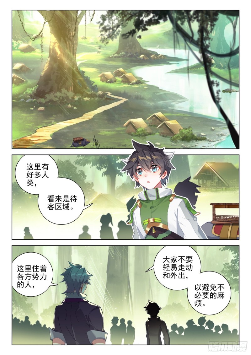 斗罗大陆4终极斗罗韩漫全集-机缘的开始无删减无遮挡章节图片 