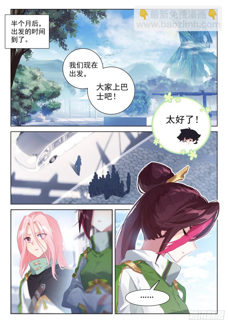 斗罗大陆4终极斗罗韩漫全集-巨大的惊喜无删减无遮挡章节图片 
