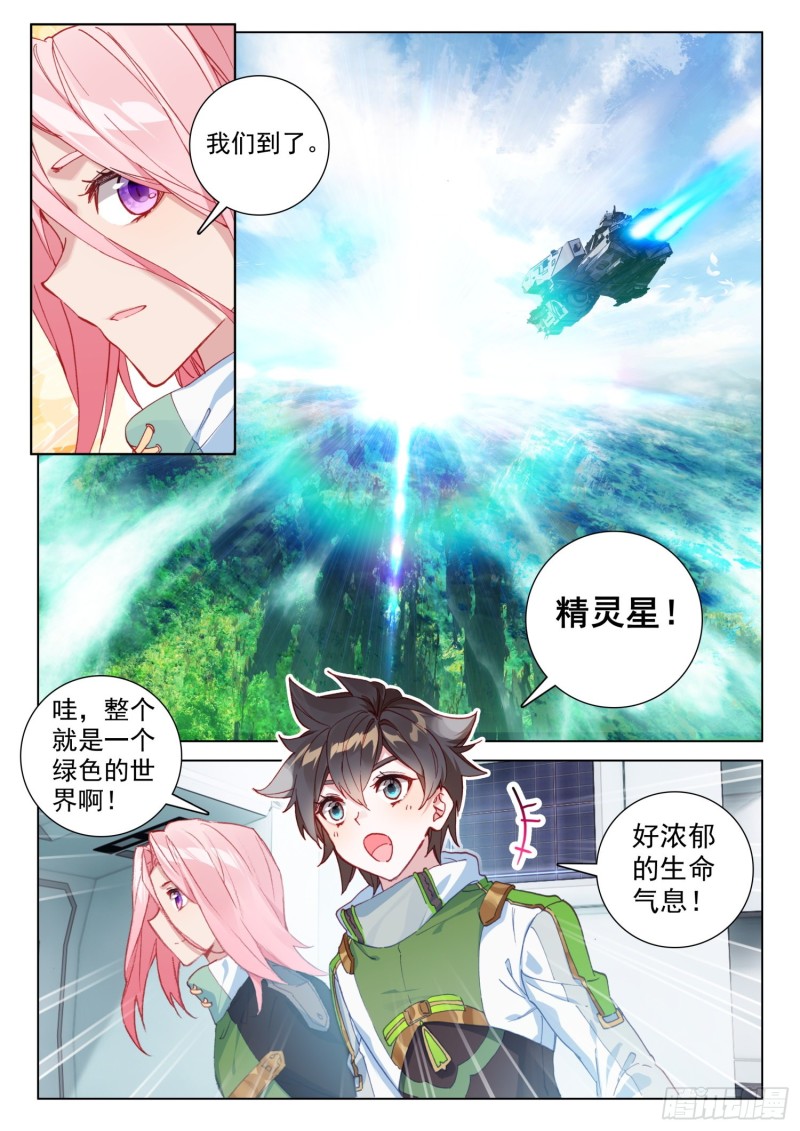 斗罗大陆4终极斗罗韩漫全集-全班选魂灵无删减无遮挡章节图片 