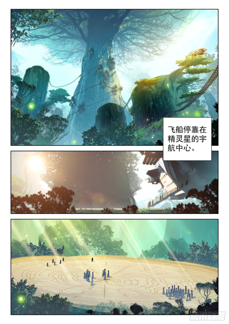 斗罗大陆4终极斗罗韩漫全集-全班选魂灵无删减无遮挡章节图片 