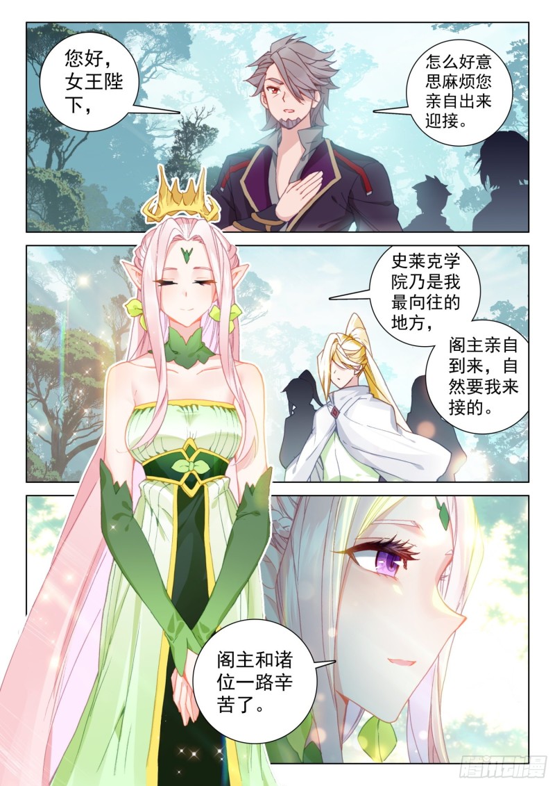 斗罗大陆4终极斗罗韩漫全集-全班选魂灵无删减无遮挡章节图片 