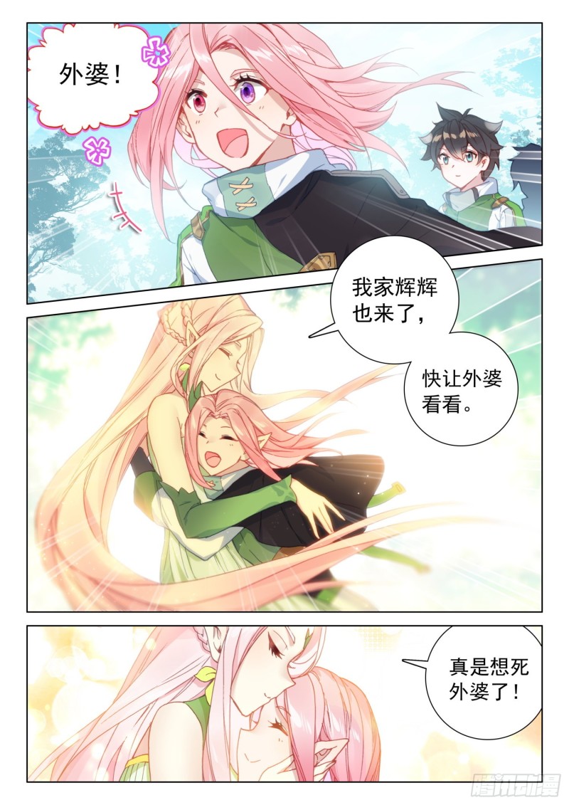 斗罗大陆4终极斗罗韩漫全集-全班选魂灵无删减无遮挡章节图片 