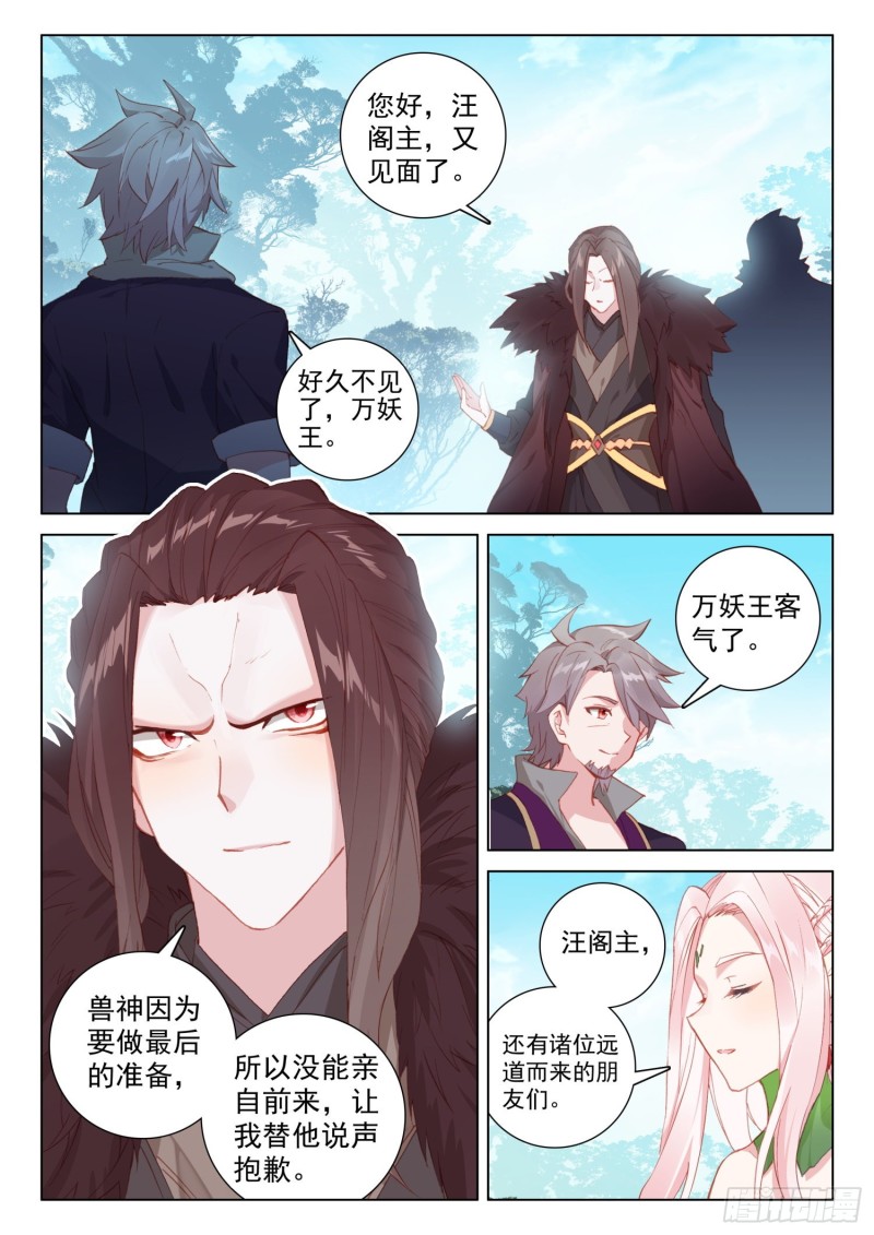 斗罗大陆4终极斗罗韩漫全集-全班选魂灵无删减无遮挡章节图片 