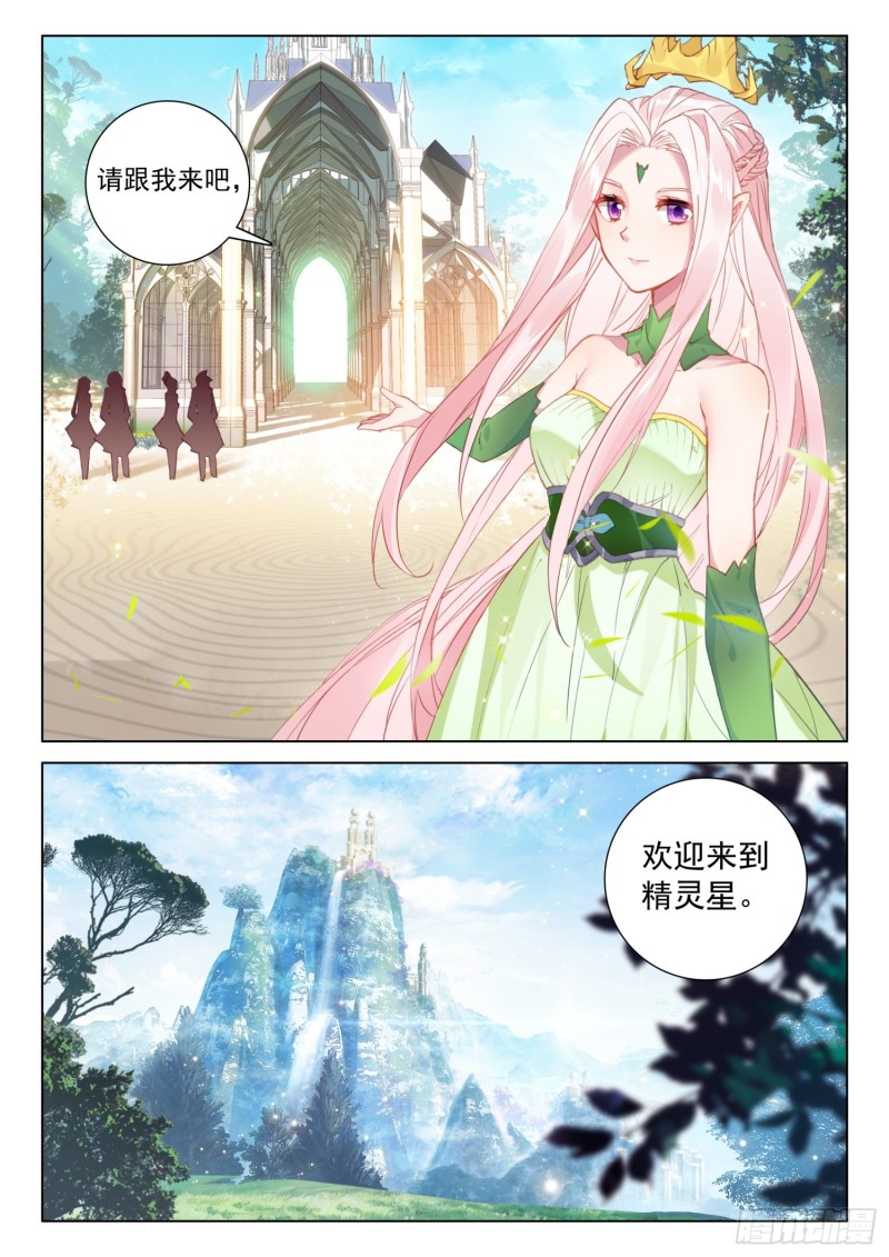 斗罗大陆4终极斗罗韩漫全集-全班选魂灵无删减无遮挡章节图片 