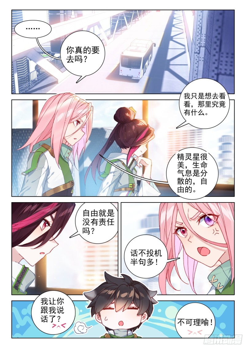 斗罗大陆4终极斗罗韩漫全集-全班选魂灵无删减无遮挡章节图片 