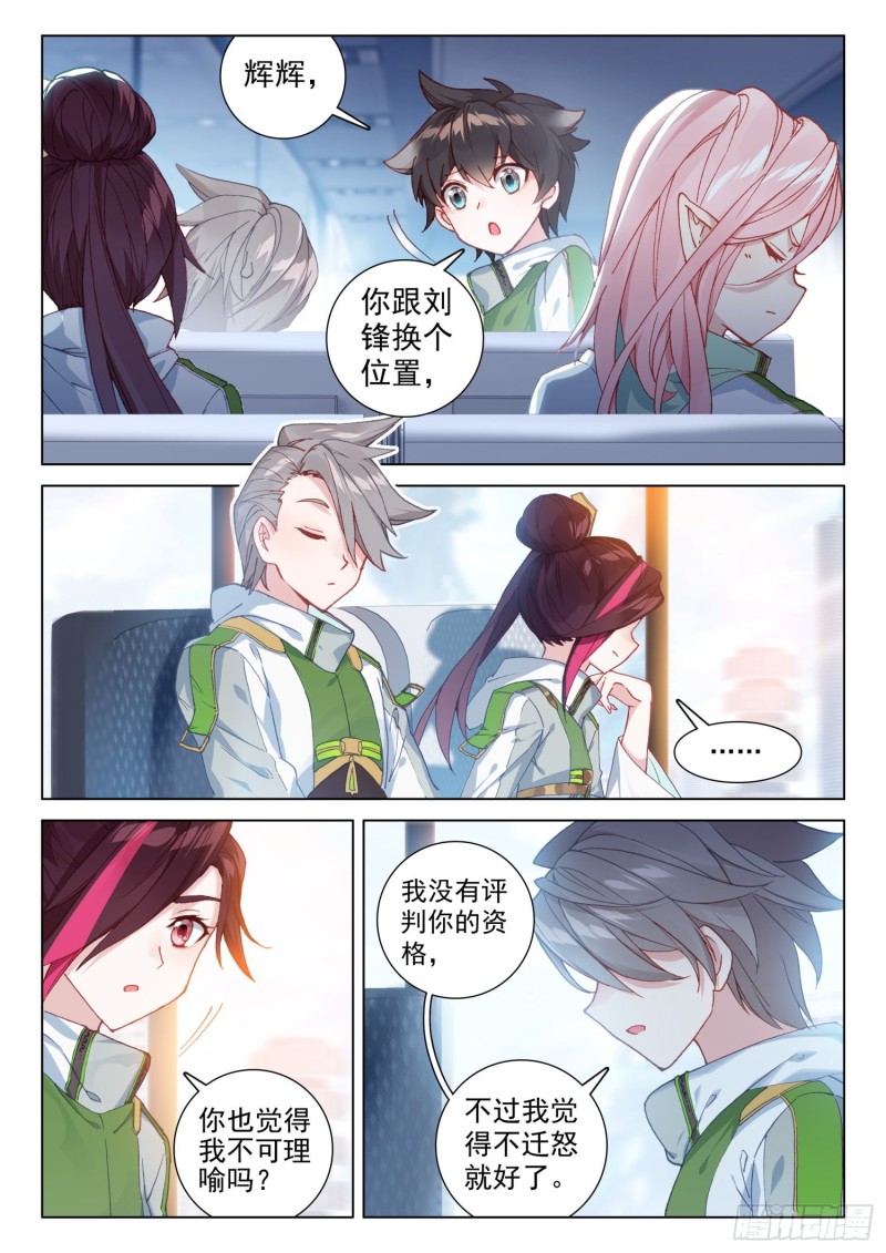 斗罗大陆4终极斗罗韩漫全集-全班选魂灵无删减无遮挡章节图片 