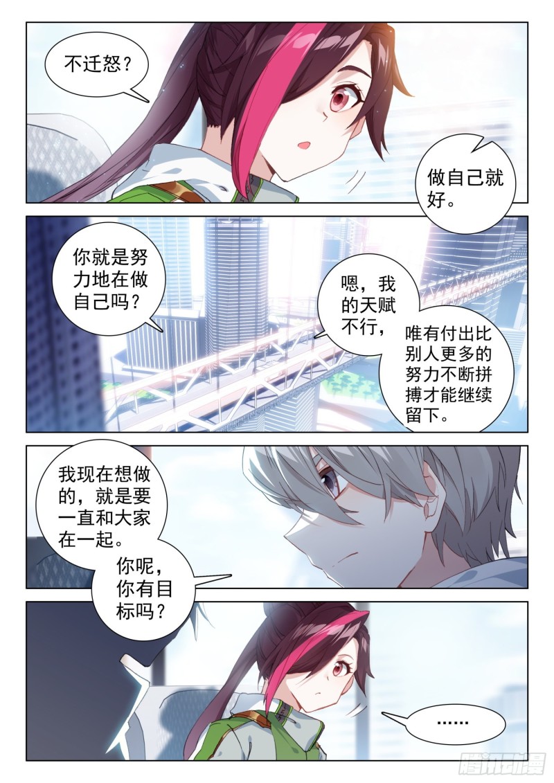 斗罗大陆4终极斗罗韩漫全集-全班选魂灵无删减无遮挡章节图片 