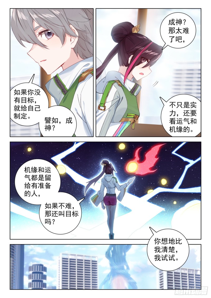 斗罗大陆4终极斗罗韩漫全集-全班选魂灵无删减无遮挡章节图片 