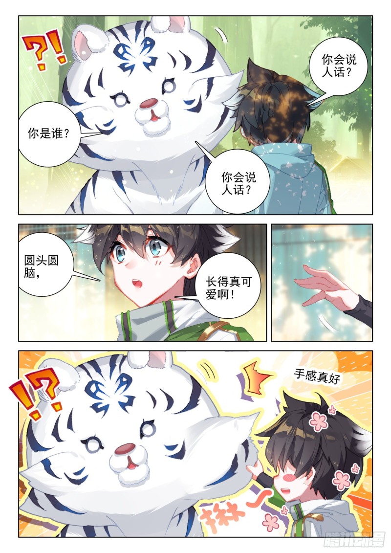 斗罗大陆4终极斗罗韩漫全集-金刚之力无删减无遮挡章节图片 