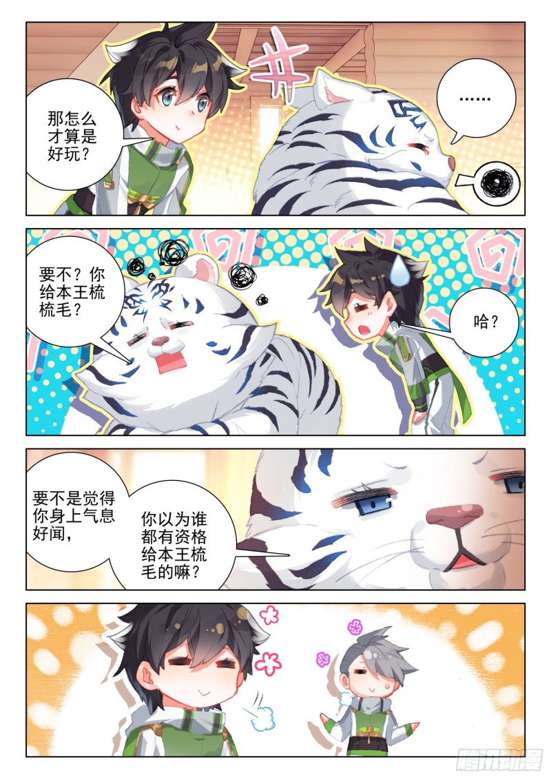 斗罗大陆4终极斗罗韩漫全集-金刚之力无删减无遮挡章节图片 