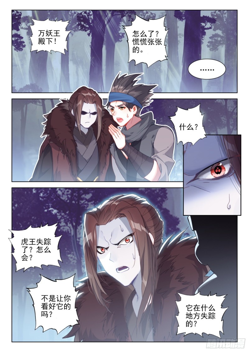 斗罗大陆4终极斗罗韩漫全集-金刚之力无删减无遮挡章节图片 