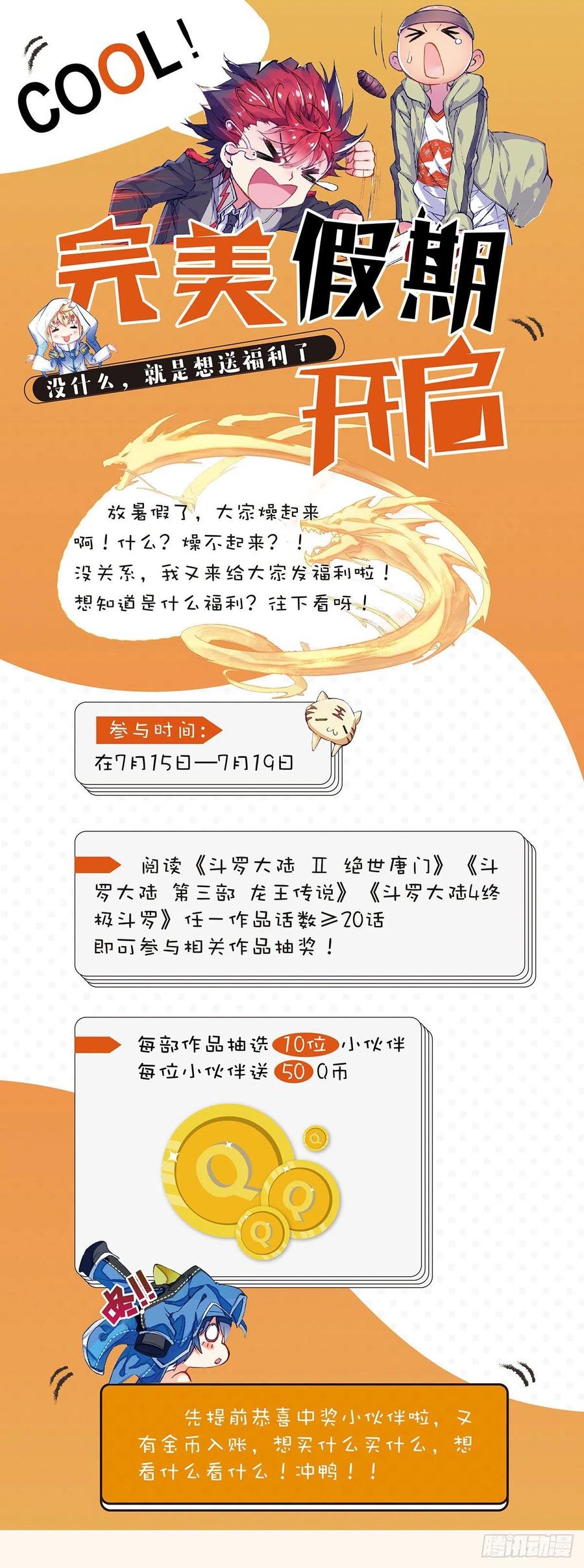 斗罗大陆4终极斗罗韩漫全集-金刚之力无删减无遮挡章节图片 