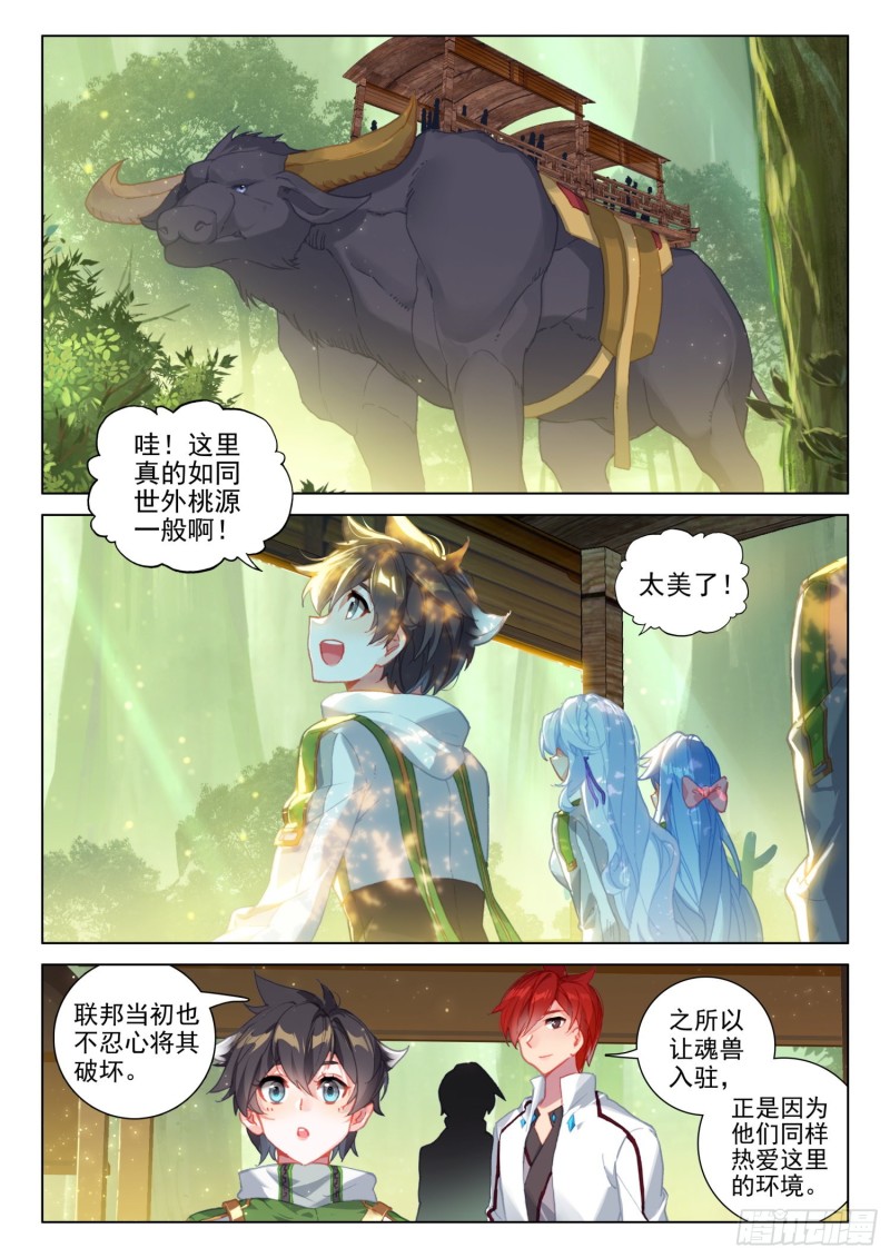 斗罗大陆4终极斗罗韩漫全集-金刚之力无删减无遮挡章节图片 