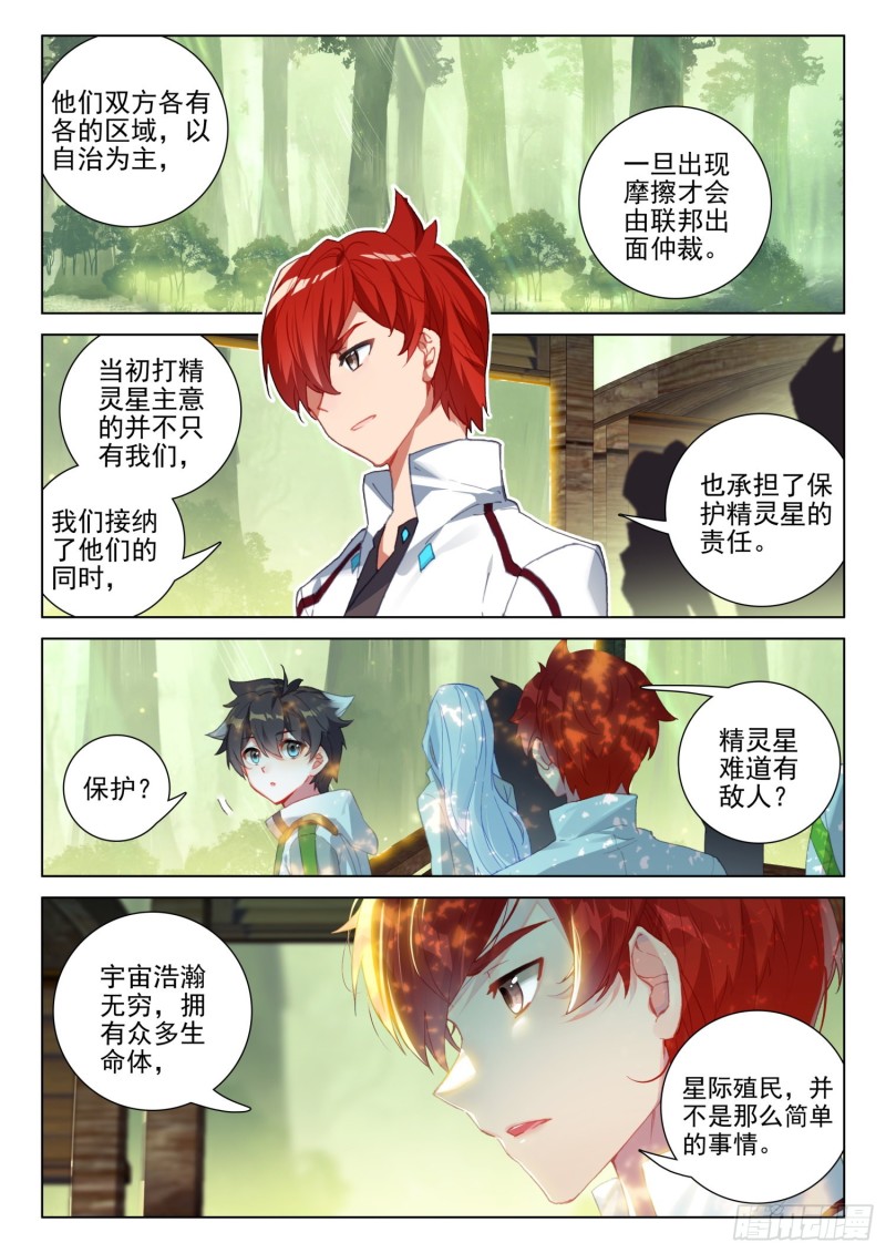 斗罗大陆4终极斗罗韩漫全集-金刚之力无删减无遮挡章节图片 