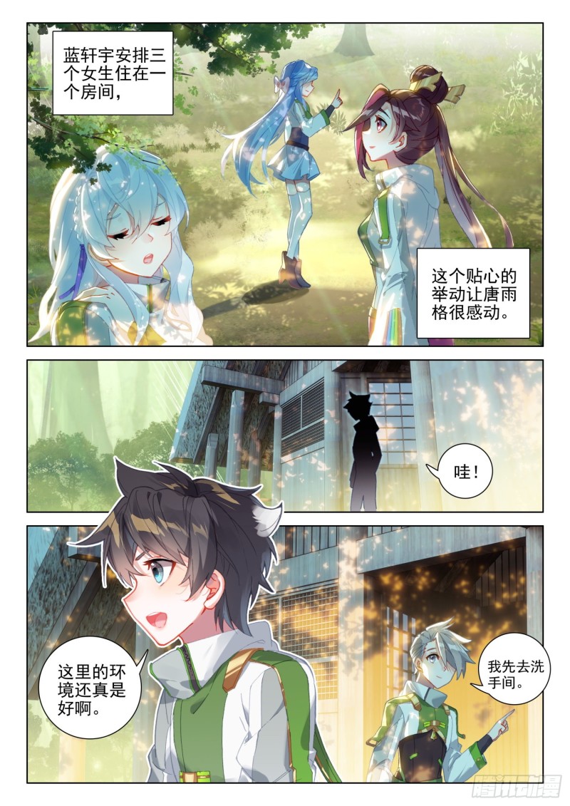 斗罗大陆4终极斗罗韩漫全集-金刚之力无删减无遮挡章节图片 