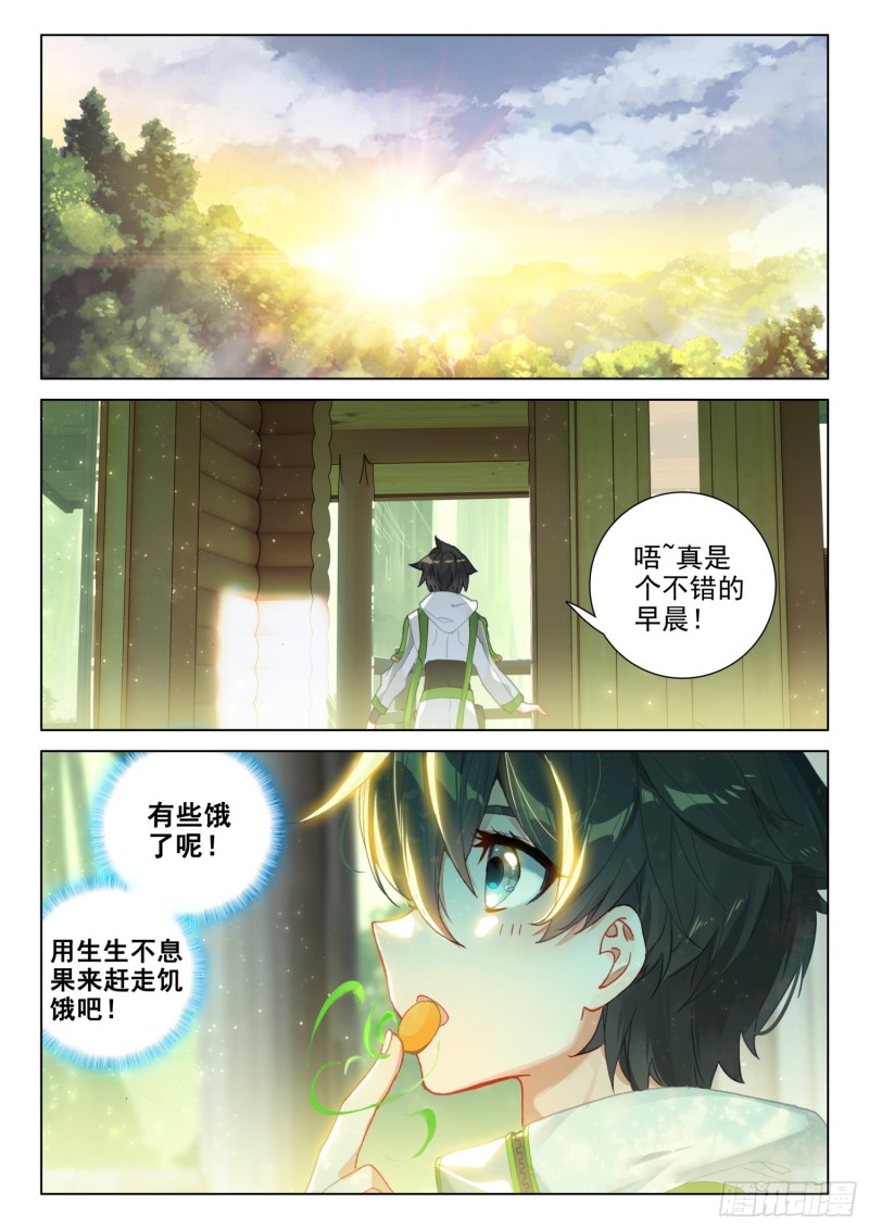 斗罗大陆4终极斗罗韩漫全集-适合蓝梦琴的是……无删减无遮挡章节图片 