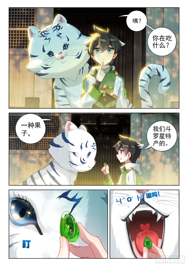斗罗大陆4终极斗罗韩漫全集-适合蓝梦琴的是……无删减无遮挡章节图片 