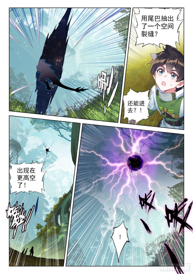 斗罗大陆4终极斗罗韩漫全集-黑发金眸的男子无删减无遮挡章节图片 