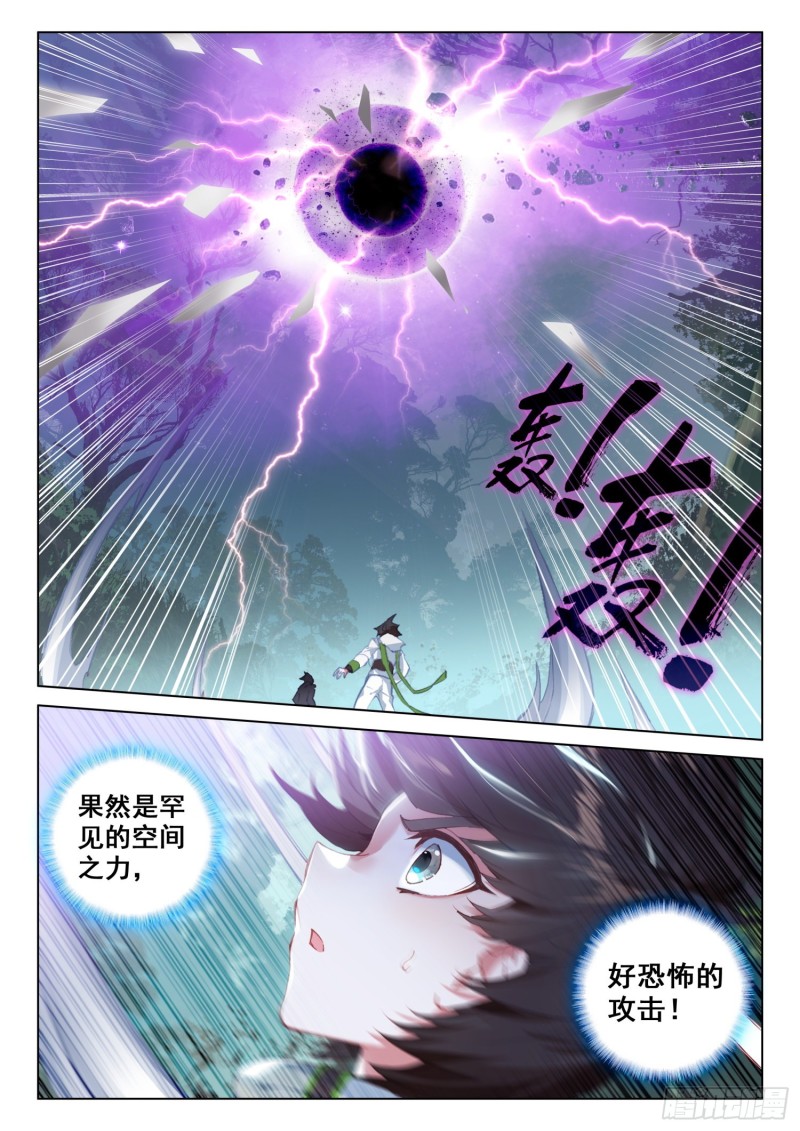 斗罗大陆4终极斗罗韩漫全集-黑发金眸的男子无删减无遮挡章节图片 