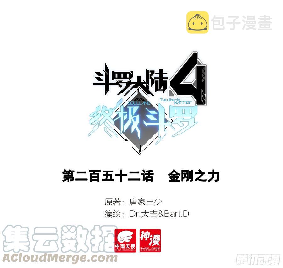 斗罗大陆4终极斗罗韩漫全集-一起修炼无删减无遮挡章节图片 