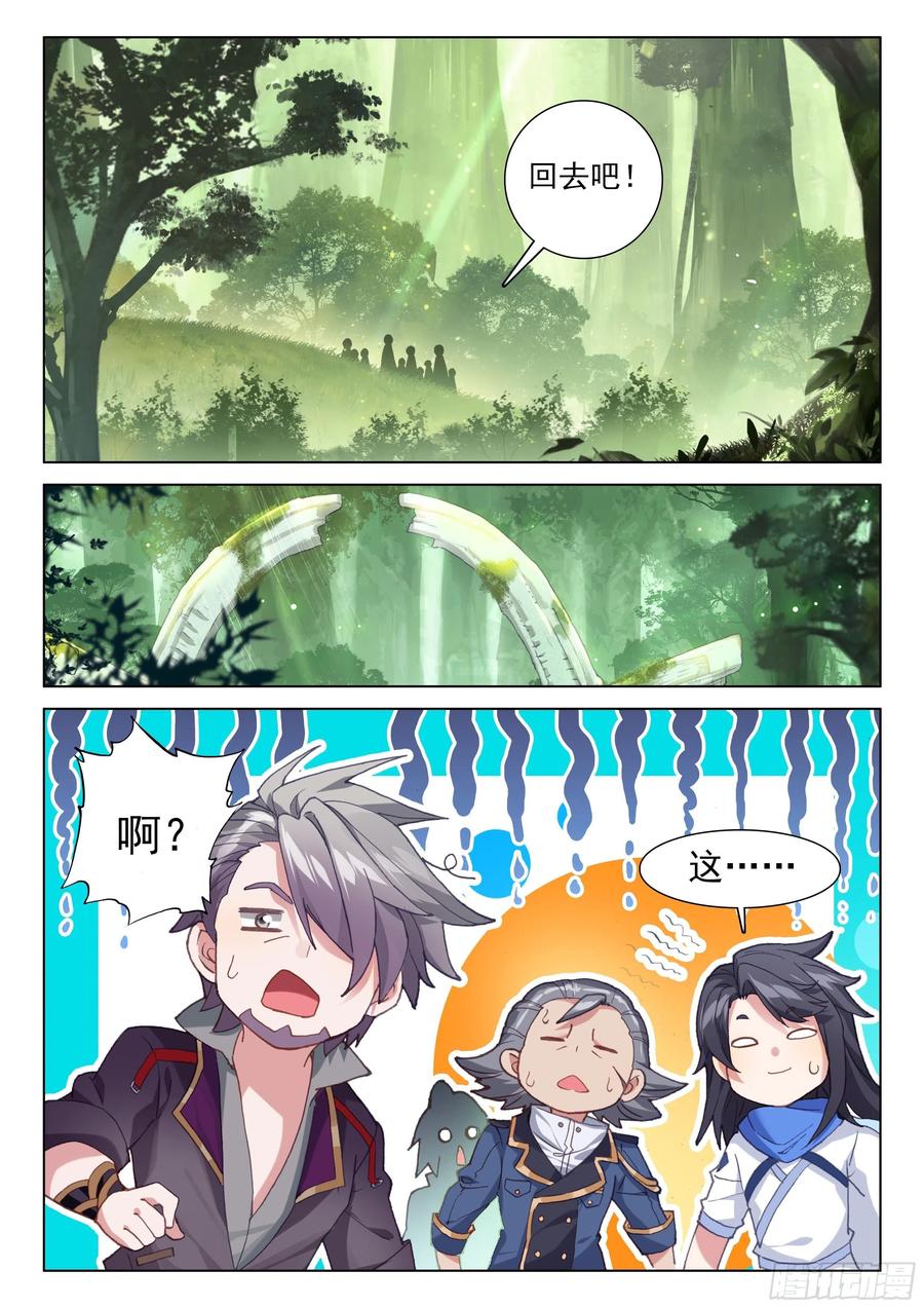 斗罗大陆4终极斗罗韩漫全集-一起修炼无删减无遮挡章节图片 